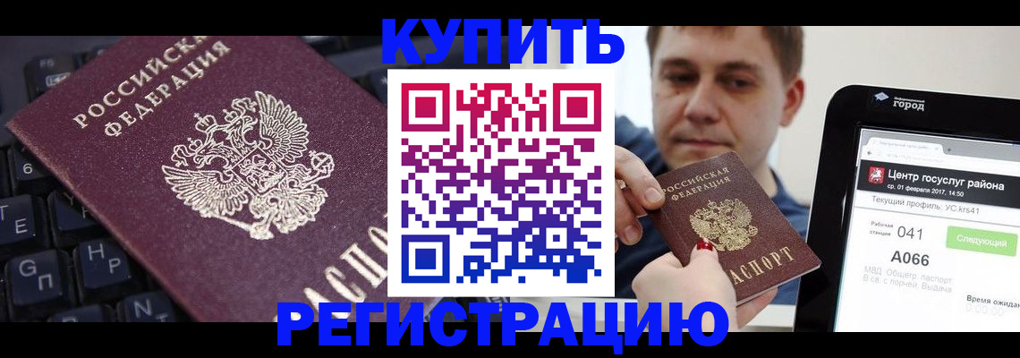 прописка в квартире в Петухово
