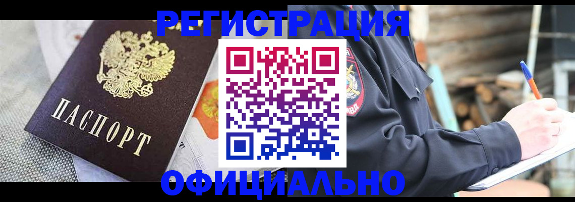 где прописаться в Петухово
