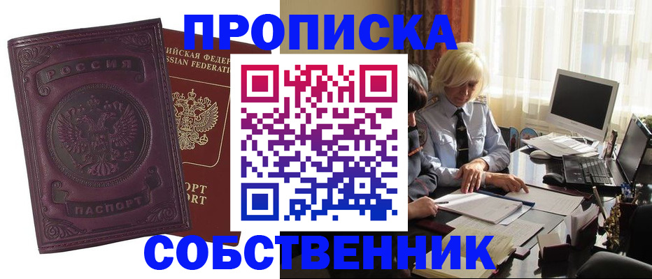 временная регистрация в Петухово