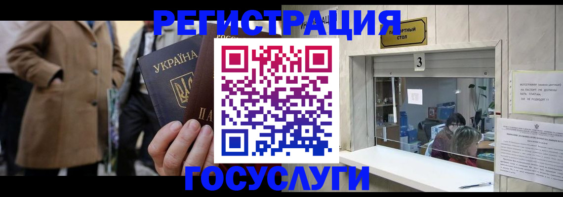 прописка штамп в Петухово