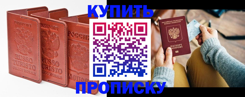 временная регистрация адрес в Петухово