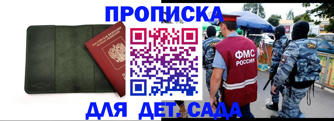 миграционный учет в Петухово