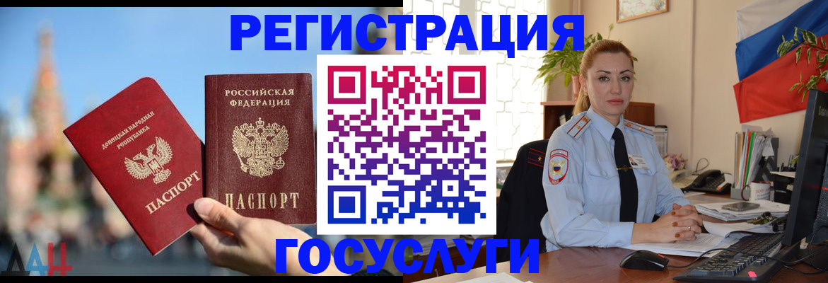 миграционный учет в Петухово